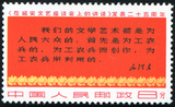 文3三行半 邮票散票全新保真包品新中国邮品“文”字邮票文革时期