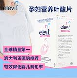 澳洲Elevit爱乐维孕妇营养片叶酸100粒 胎儿更健康 防止胎儿缺陷