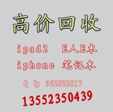北京高价回收 苹果全新二手 iPadair  ipad5 iPad迷你平板电脑