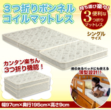 出口原单日式环保弹簧床垫折叠宜家保健床垫无甲醛1米1.2米1.5米