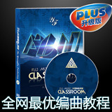 【Flu乐理编曲视频教程DVD】Fl studio cubase音乐制作 升级版！