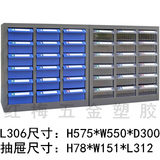 厂家直销 18大抽 抽屉式 零件柜 元件柜 档案柜 IC柜 文件柜