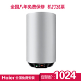 Haier/海尔 ES40V-U1(E)/电热水器/40/50/60升/立式/速热/延时热