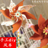 韩国创意手工diy风车纸艺折纸大风车制作材料包六一儿童节礼物