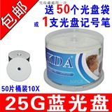 KDA可打印蓝光光盘 蓝光空白光盘10X BD-R 25G蓝光刻录盘50片包邮