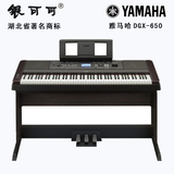 正品YAMAHA雅马哈DGX-650家用演奏多功能智能声学数码电钢琴88键