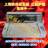 四通OKI5530SC 5560 630K针式打印机快递单发票打印机二手打印机