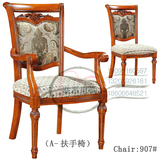 欧式实木雕花餐椅现货 美式新古典简约扶手椅子 软包布艺咖啡桌椅
