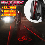 自行车LOGO投影激光尾灯 山地车充电警示灯 自行车灯件骑行装备