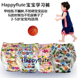 Happyflute竹纤维加大学习裤/训练裤 适合2-5岁宝宝腰围34-64cm