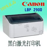 全新佳能/CANON Lasershot LBP 2900 激光打印机 PK 1106 1108