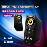 Creative/创新 T20 Series II GigaWorksT20II桌面音箱 全新国行