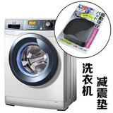 日本 KM洗衣机防震垫 静音棉 桌脚垫 电器防滑垫 冰箱抗震垫4枚入