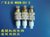 WREM-301 K/E 0-400度覆膜机探头专用表面热电偶滚筒表面测温探头