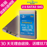 鸥杰胜 64gssd固态硬盘笔记本台式Sata3兼容Sata2 固态硬盘SSD64G