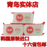韩国 B&B保宁BB婴儿洗衣皂 抗菌去污皂新包装洋甘菊 批发