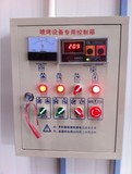 烤漆房控制箱 烤灯专用控制柜 恒温控制柜 配电箱 烤漆房配件