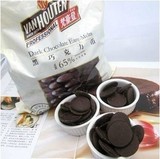烘焙原料 百乐嘉利宝梵豪登黑巧克力币 65%可可含量 100g真空分装