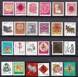 1992-2003年 第二轮生肖邮票全 大全套12套24枚 全品大促销