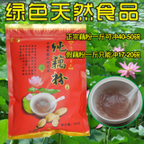 舌尖上的安全扬州宝应特产无糖纯藕粉100%纯产品达不到要求包退！