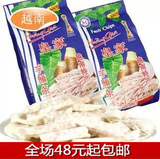 四包起包邮 越南 进口美食 皇家果干 芋头干 芋头条250g 果蔬干
