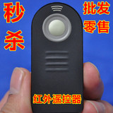 正品原装遥控器相机遥控器D7100 D90 D5300 D3200相机无线遥控器