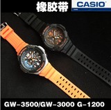 包邮卡西欧手表表带GW-3500B/3000B/2000/2500/G-1200配件黑胶
