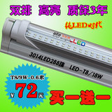 艾比特led灯管 LED日光灯 T8超节能灯管 18W日光灯管 t8双排24W