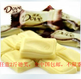 德芙 奶香白巧克力 散装称重250g 正品保证