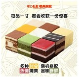 特价！诺心蛋糕卡2磅/336元面值LECAKE巧克力之旅或环游世界蛋糕