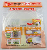 冲冠-日本进口万能碗盖 微波炉盖子(大小2P) 保鲜盖 冷藏盖