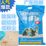 正品洁仕宠物猫砂10kg 膨润土猫沙吸味除臭结团好用品广东包邮