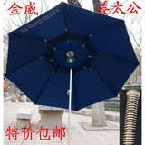 特价包邮秒杀金威姜太公万向象1.8米 2 两米三折节钓鱼伞折叠渔具