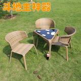 包邮 藤椅茶几4件套 三椅1桌 阳台户外 藤编桌椅组合 休闲田园椅
