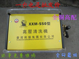 特价 台湾熊猫高压清洗机XXM-550大型洗车场必备全铜(高标配置)