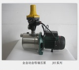 全自动水泵家用自吸泵高吸程高扬程抽水机管道泵家用增压泵静音泵