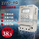 卓一ZYT10广告路灯箱无限循环电脑时控定时器时间控制器开关220V