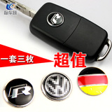 标车族 大众汽车钥匙贴标 金属标贴VW德国国旗恶兔宝来遥控钥匙标