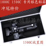 索尼HD1000C 1500C MC2500C JVC HM85 HM95专业摄像机铝箱机箱 包