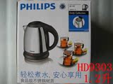 Philips/飞利浦HD9303/9306 电热水壶全食品级不锈钢速热自动断电