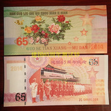《腾飞藏品》批发2014建国65周年纪念测试钞拍十张连号送册