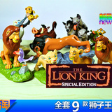 全9款 Disney迪士尼正版 经典动漫 狮子王模型手办 辛巴公仔玩偶