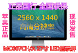 Apple/苹果 MC007CH/A 新款27寸显示器 Displays ISP 正品国行