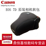【正品】佳能原装包6D 7D7DMark II内胆包保护套 相机软包 三角包