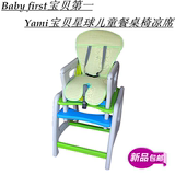 宝贝第一宝宝餐椅凉席婴儿童多功能吃饭餐桌椅坐垫子冰丝通用