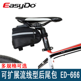 Easydo 自行车后尾包 流线型鞍座包 可扩展 带防雨罩车尾包ED-666