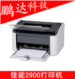 canon佳能2900打印机 佳能LBP-2900黑白激光家用商用打印机