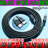 真品 台湾KEEN TOP原装ESATA数据线 ESATA移动硬盘数据线 1.5米