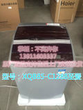 【正品联保】Haier/海尔 XQB85-C1288/XQB85-TC1288S全自动洗衣机