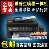 EPSON专卖~爱普生L565办公商用彩色墨仓连供传真复印打印机一体机